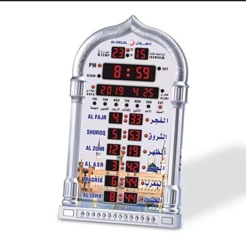 Azan Clock, LED Clock,Wall Clock, Home-Office and Work Area decore, Corded Electric Clock, Comes with Manual on How to use, Helps Children at Home Know The Azan Times (Silver), AE-108 in Saudi Arabia
