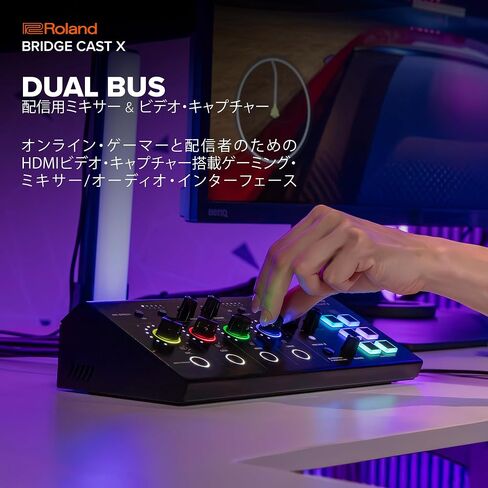 Roland BRIDGE CAST X Dual Bus Gaming Mixer & Video Capture | واجهة تدفق الصوت الاحترافية للاعبين عبر الإنترنت والمزيد | أجهزة 32 بت DSP | اتصال USB-C بنظام Windows وMac | دعم ميكروفون XLR in Saudi Arabia