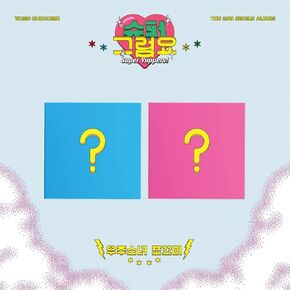 Cosmic Girl WJSN CHOCOME Super Yuppers! 2nd Single Album Random Version CD+1p Folding Poster On Pack+96p PhotoBook+1p PhotoCard+1p Unit PhotoCard+Tracking Kpop Sealed