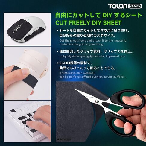 Anti Slip Grip Tape Universal Kit Pre-Cut B 0.5mm Pre-Laminated Sweat Absorbing High Performance Universal Anti Slip Mouse Grip Tape Ultra-Thin in Kuwait