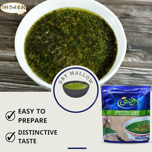 (12 حزمة) الدوحة الملوخية الجافة الممتازة المعبأة بالسبانخ المصرية المجففة ملوخية ملوخية ملوخية الدوحة الضحى الدوحة للطبخ (42.32 أونصة / 1200 جرام) in Kuwait