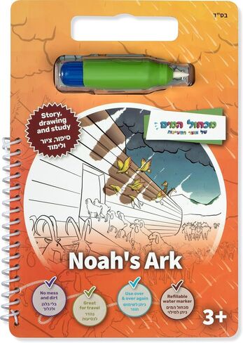 Magic Water Reveal Coloring Pad for Kids and Toddlers Ages 3+, Noah's Ark, Mess-Free Coloring Fun with Reusable Pages, Drawing, Traveling Toys (Orange) in Saudi Arabia