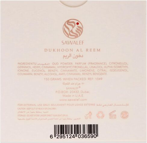 Swiss Arabian Dukhoon Ramsa - Floral and Musky Room Fragrance - Lasting, Addictive Home Powder Incense - Give Your Home a Signature Aroma - The Luxurious Scent of Arabia - 5.2 oz Dukhoon Powder in Saudi Arabia