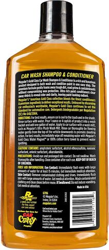 Meguiar's Complete Car Care Kit X2020 Supreme Shine Microfiber Towels Bundle in Saudi Arabia