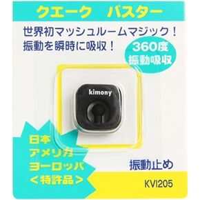 kimony(キモニー) クエークバスター ブルー×イエロー KVI205 by