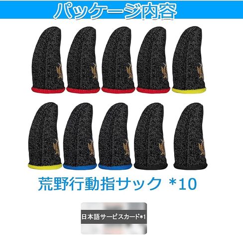 IUGGAN PUBG Mobile Finger Sleeve Set [10 Pack], Thumb Gaming Gloves Compatible with All Touchscreen Devices, Cell Phone Finger Sleeve for Call of Duty Mobile in Kuwait