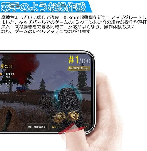 IUGGAN PUBG Mobile Finger Sleeve Set [10 Pack], Thumb Gaming Gloves Compatible with All Touchscreen Devices, Cell Phone Finger Sleeve for Call of Duty Mobile in Kuwait