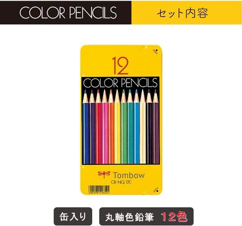 Tombow CQ-NA12C Colored Pencils, NA 12 Colors, Paper Box Included in Saudi Arabia