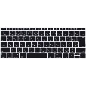 HRH Japanese Silicone Keyboard Cover Skin for MacBook Pro 13" A1708 A1988 No Touch Bar (2018 2017 2016)&for MacBook 12" A1534 with Retina Display(2015)&A1931(2018) JP Layout Keyboard Protector-Black