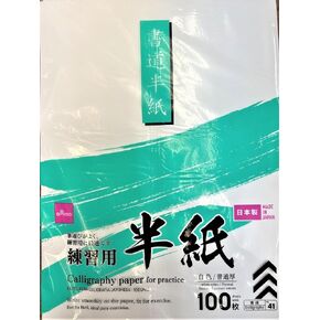 Japanese Calligraphy Paper 80 Sheets; Made in Japan