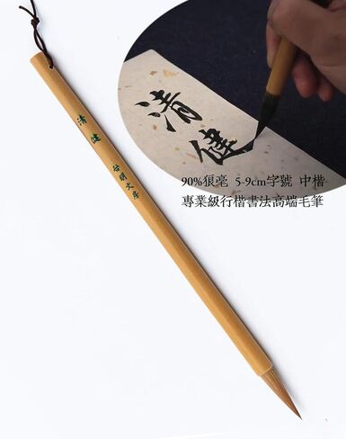 Chinese Brush, Chinese Calligraphy Brush for Small Regular Script 1.5-3cm, Weasel Hair calligraphy Brush for Chinese & Japanese Kanji, Small 2pcs Set (QingSu S 2/PK) in Kuwait