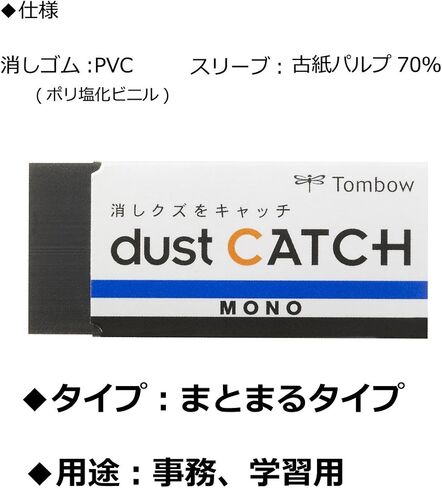 TOMBOW Mono Dust Catch Eraser, Black in Saudi Arabia