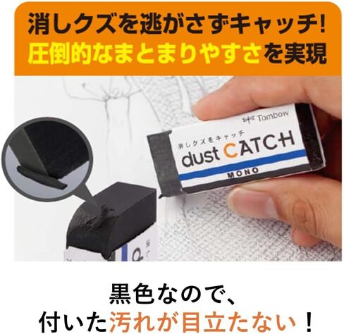 TOMBOW Mono Dust Catch Eraser, Black in Saudi Arabia