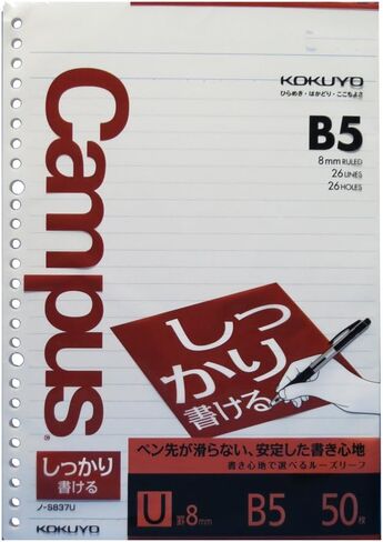 Kokuyo Campus Loose Leaf Paper for Binders, Sarasara Smooth Writing, B5, U 8mm Ruled, 26 Holes, 26 Lines, 50 Sheets, pH Neutral, Bleed Resistant, 75gsm, Japan Import (NO-837U) in Saudi Arabia