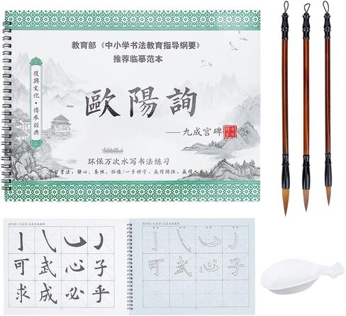 AHANDMAKER Chinese Water Writing Calligraphy Set Reusable Calligraphy Water Paper No Ink Chinese Calligraphy Paper Chinese Characters Practice Book for Home School in Saudi Arabia