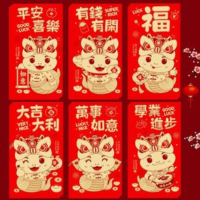 36pcs Chinese 2025 Snake New Year Red Envelopes, Traditional Red Packets Chinese Lunar New Year Red Hong Bao Chinese New Year Decorations Lucky Money Envelopes with 6 Different Gold Embossed Patterns