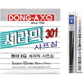 Dong-A XQ Ceramics II 301 Mechanical Pencil Lead Refill, 0.5mm, B, 204 Pieces of Lead