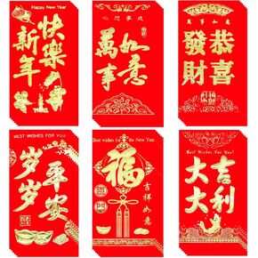 36Pcs Chinese New Year Red Envelopes Snake 2025,Lunar New Year Envelopes,Hong Bao Lucky Money Envelopes,Red Packet Cash Spring Festival Weddings Birthdays