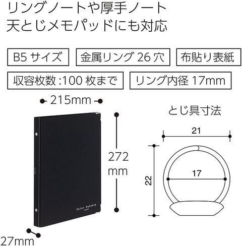 Kokuyo Color Palette Metal Round Ring Binder, B5-S, 26 Holes, Up to 100 Sheets, 5 Colorful Tab Dividers, Middle Vertical Type, Black, Japan Import (RU-311-1) in Saudi Arabia