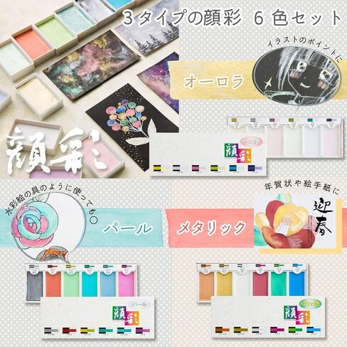 Sumikundo 15500 Paint Face Metallic 6 Color Set in Saudi Arabia