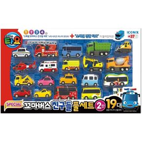 Tayo The Little Bus Special Friends Set - Full Set 2nd - Gifts for Kids Birthday Gifts Characters That Capture Children's imaginations