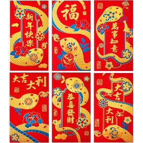 36PCS 6 Styles 2025 Snake Year Chinese Red Envelopes, Hong Bao Red Packets Lucky Money Envelope for Spring Festival Wedding Birthday