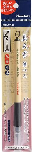 Kuretake Bimoji Fude Pen Medium Brush, black, for Calligraphy, Hand lettering and Illustration, for Beginners, Professional, Made in Japan in Saudi Arabia