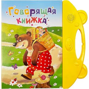 MINMEER Russian Alphabet for Kids Learn Russian Letters, Words and Pronounce, Russian Sound Books Learning Toys for Beginners