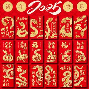 36Pcs Chinese New Year Red Envelopes 2025, 18 Patterns Gold Embossed Snake Chinese Lunar New Year Red Packet, Bulk Snake Year Lucky Money Envelopes for All Occasion (Snake)