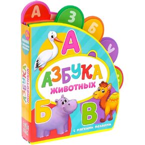 Animal Russian Alphabet Puzzle Book - Азбука Животных Обучение Русскому Языку - Learn Russian Letters & Animal Names Russian Language