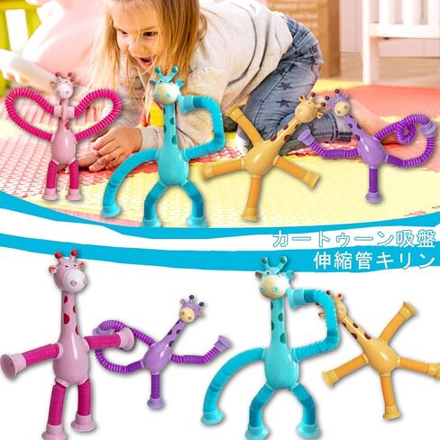 Telescopic Suction Cup Giraffe Toy, 4 PCS Suction Cup Pop Tube Giraffe Toys, Giraffe Educational Stress Relief Toy, Stretch & Decompress Novel Toys for Boys Girls (Without Lights) in Saudi Arabia
