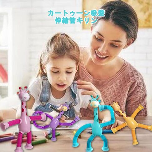 Telescopic Suction Cup Giraffe Toy, 4 PCS Suction Cup Pop Tube Giraffe Toys, Giraffe Educational Stress Relief Toy, Stretch & Decompress Novel Toys for Boys Girls (Without Lights) in Saudi Arabia