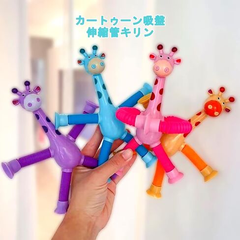 Telescopic Suction Cup Giraffe Toy, 4 PCS Suction Cup Pop Tube Giraffe Toys, Giraffe Educational Stress Relief Toy, Stretch & Decompress Novel Toys for Boys Girls (Without Lights) in Saudi Arabia