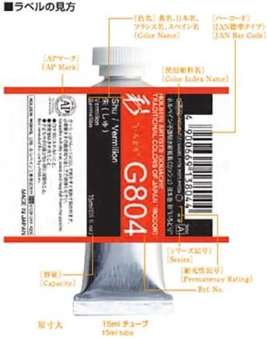 Holbein Irodori Artist Gouache - Autumn, Set of 12, 15 ml, Tubes in Saudi Arabia