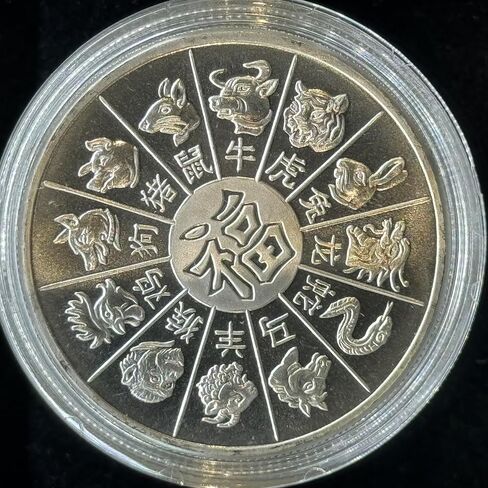 1 oz Silver .999 Year of the Goat horoscope zodiac round in capsule display in Saudi Arabia