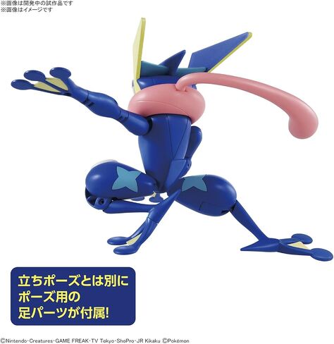 Pokemon Plamo Collection 47 Select Series Gekkouuga Color Coded Plastic Model in Saudi Arabia