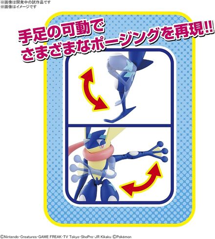 Pokemon Plamo Collection 47 Select Series Gekkouuga Color Coded Plastic Model in Saudi Arabia