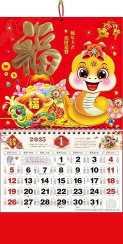 Chinese Wall Calendar 2025 The Year of Snake Year Wall Hanging Calendar Lunar Calendar 2025 for Chinese New Year Home Office Chinese Restaurant Supermarket Decorations (金蛇献福) in Saudi Arabia