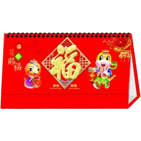 Chinese Desk Calendar 2025 Standing Desktop Calendar Year of The Snake Calendar Monthly Calendar Schedules Planner Academic Calendar for for Chinese New Year Gifts Office Home Decor （瑞蛇赐福）