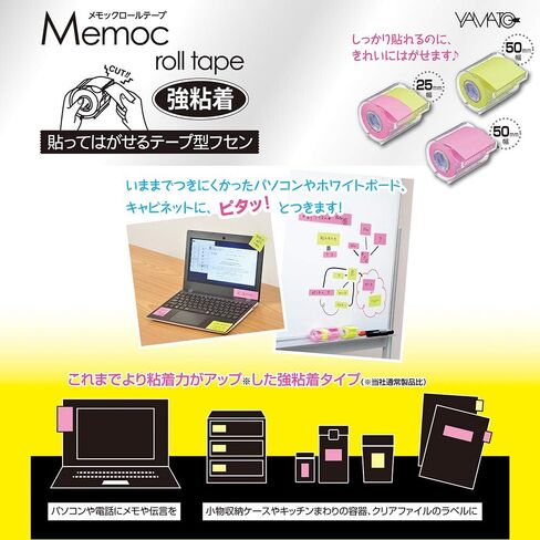 Yamato PRK-25H-LE Sticky Notes, Memoc Roll Tape, Strong Adhesive, Refill, 1.0 inches x 32.8 ft (25 mm x 10 m), Yellow in Kuwait
