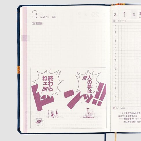Hobonichi Techo 2024 HON A6 [Japanese/A6 Size/January Start] ONE PIECE magazine: Like the Sun in Saudi Arabia
