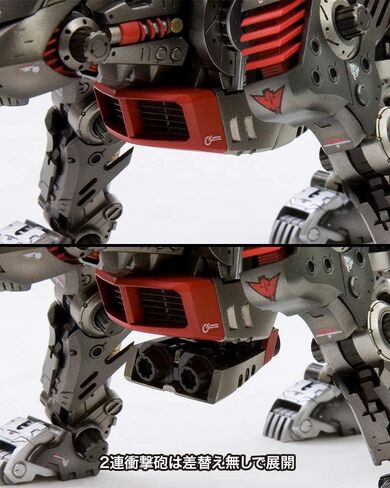Kotobukiya ZD138_ZOIDS EZ-035 Lightning SAIX Marking Plus VER. in Saudi Arabia