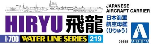 Aoshima Japanese Navy Aircraft Carrier Hiryu 1:700 Scale Plastic Model Kit in Saudi Arabia