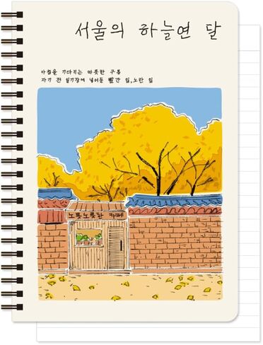 Monolike Seoul four seasons A5 Line Spiral Notebook, Autumn - Hardcover 5.83 x 8.27inch 128 Page in Kuwait