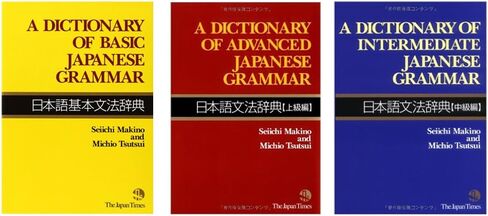 A Dictionary of Japanese Grammar for Learning Language 3- BOOK Bundle Set , Basic , Intermediate , Advanced - Japan Import in Saudi Arabia