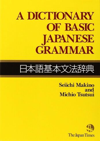 A Dictionary of Japanese Grammar for Learning Language 3- BOOK Bundle Set , Basic , Intermediate , Advanced - Japan Import in Saudi Arabia