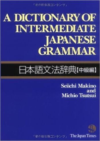 A Dictionary of Japanese Grammar for Learning Language 3- BOOK Bundle Set , Basic , Intermediate , Advanced - Japan Import in Saudi Arabia