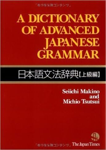 A Dictionary of Japanese Grammar for Learning Language 3- BOOK Bundle Set , Basic , Intermediate , Advanced - Japan Import in Saudi Arabia