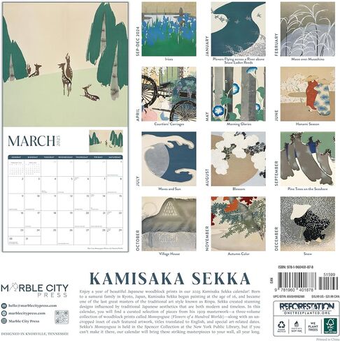 تقويم الفن الياباني 2025 | Kamisaka Sekka: تقويم حائط فني ياباني عتيق من Rinpa | 12 بوصة × 24 بوصة | مطبعة ماربل سيتي in Kuwait
