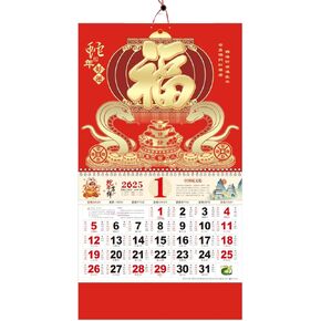 2025Chinese Calendar Monthly Year of The Snake Wall Calendar Chinese Lunar Calendar 2025 for Chinese New Year Decoration Home Restaurant Office and Wall Hanging (吉庆有余)